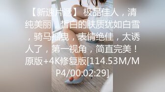 [MP4/426MB]2024-03-08安防精品 校园系列- 青春时尚迷彩裤女孩肥臀Q弹不腻