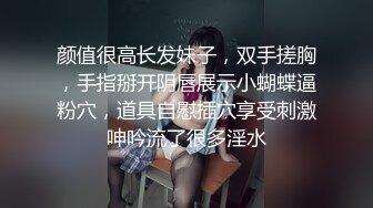 颜值很高长发妹子，双手搓胸，手指掰开阴唇展示小蝴蝶逼粉穴，道具自慰插穴享受刺激呻吟流了很多淫水