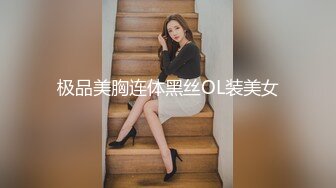 极品美胸连体黑丝OL装美女