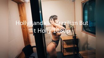 HollyRandall - Brazilian Butt Holly 1080p