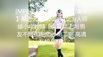 颜值不错的闺蜜档和网路上勾搭上的好兄弟一起前后抽差四人激战