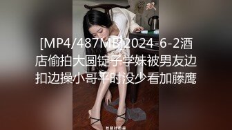 [MP4/487MB]2024-6-2酒店偷拍大圆锭子学妹被男友边扣边操小哥平时没少看加藤鹰