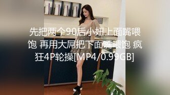 先把两个90后小妞上面嘴喂饱 再用大屌把下面嘴喂饱 疯狂4P轮操[MP4/0.99GB]