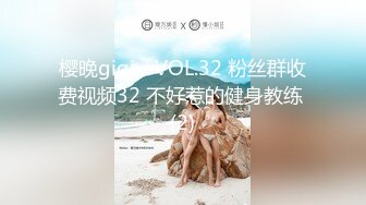 樱晚gigi - VOL.32 粉丝群收费视频32 不好惹的健身教练 (2)